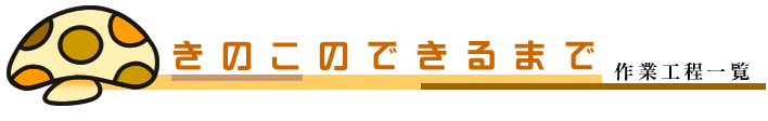 磐田産にんにくスタミナ王子