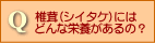 �V�C�^�P�ɂ͂ǂ�ȉh�{������́H