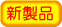 �V���i