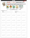 応募用紙